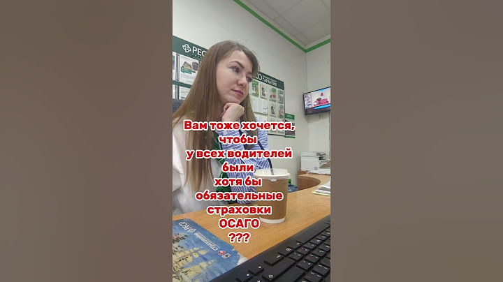 Кому страховку?