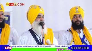 Kavishri Jatha Bhai Kewal Singh ji Mehta (sohi brother) CHARDIKLA SIKH TV