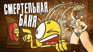 видео: Если НАЖМЕШЬ КНОПКУ, кто-нибудь УМРЁТ. Смертельная баня.( Анимация ) картинка: Если НАЖМЕШЬ КНОПКУ, кто-нибудь УМРЁТ. Смертельная баня.( Анимация )