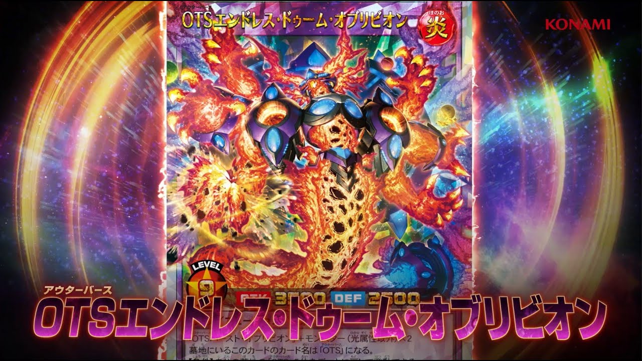 [新品未開封] 遊戯王ラッシュデュエル 戦慄のアウターバース　1カートン コナミデジタルエンタテインメント コナミ 遊戯王ラッシュ
