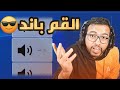 رسائل المتابعين في السوني ( بلغت عليه 😂💔)