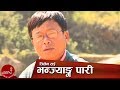 Nepali lok bhaka  bhanjyang pari   jiten rai