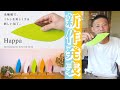 【発表！】新商品作りました！刀鍛冶が作ったアタラシイ包丁【Happa】です！