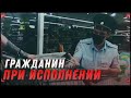 Я и при исполнении, и как гражданин | Перекрёсток [Хрюши против | Саратов]