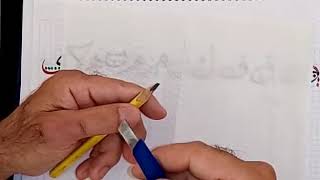 2. Satır Sülüs Harfler