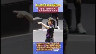 意气风发#王楚钦