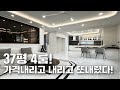 파주4룸빌라 대지지분이 무려40평 럭셔리 인테리어!주차200%이상가능!         (no.71327)[파주신축][파주신축빌라][파주4룸][파주신축4룸][파주무입주][금촌역신축]