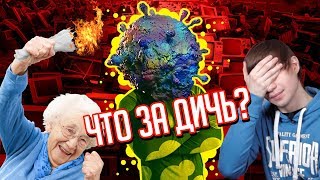 Телевизионный Маразм Про Коронавирус / Интервью И Безумные Бабки!