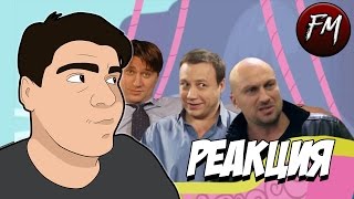видео: Реакция на  картинка: Реакция на