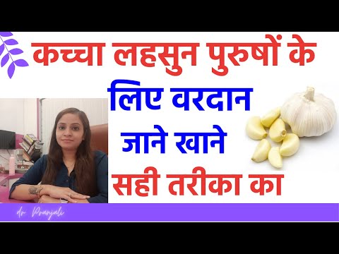 वीडियो: क्या कृंतक लहसुन खाएंगे?