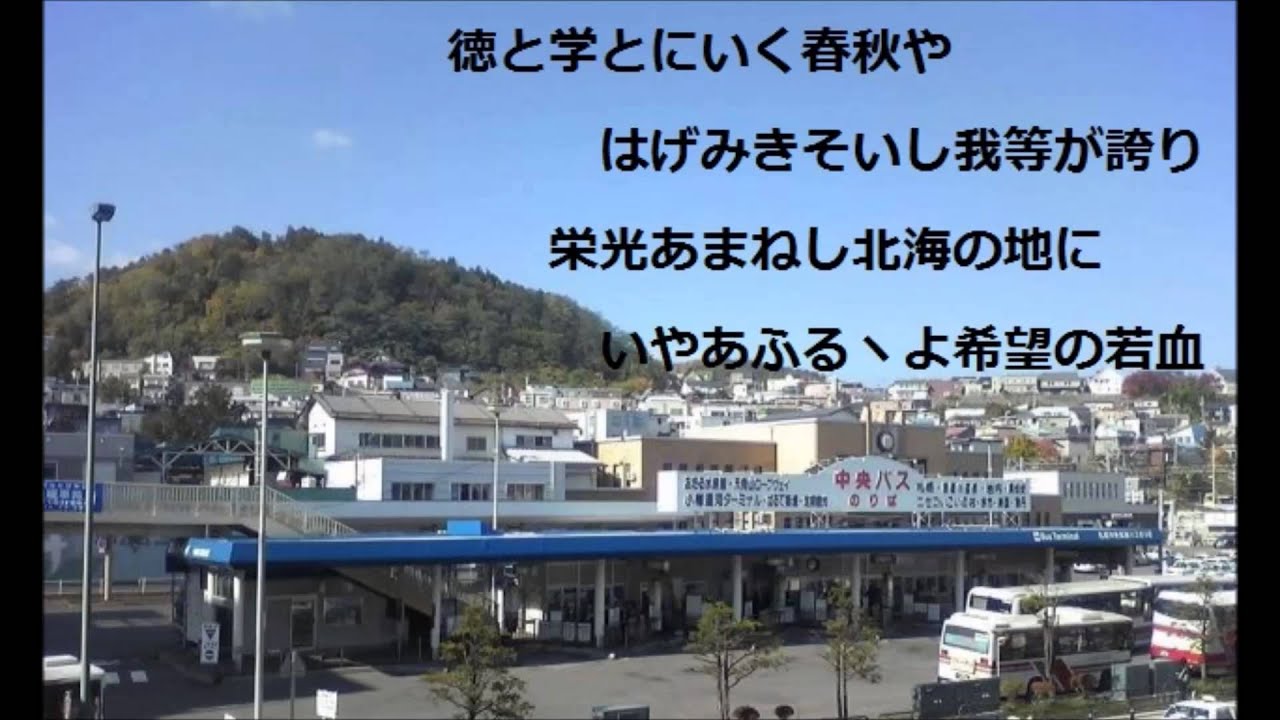 アレンジとは 北海道小樽潮陵高等学校校歌_Sinsy/Sasara Remixの伴奏