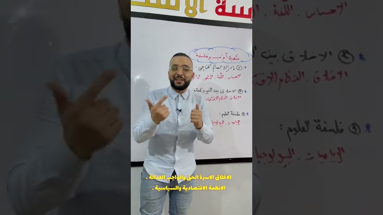 هذا ما يحتاجه تلميد اداب وفلسفة لبكالوريا 2023