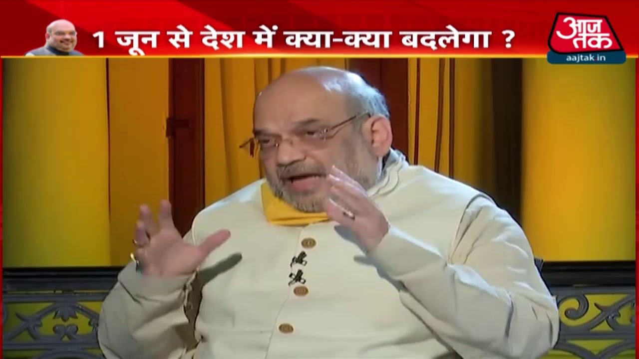 Agenda Aaj Tak: ममता और उद्धव सरकार से मतभेद नहीं मानते शाह, बोले- ऐसा राज्य करते रहते हैं