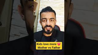 Kids Loves More ❤️ 💕 Mother Vs Father #Viralvideo  #Shorts  #Lovestatus