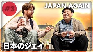 Going Outside of Tokyo | Japan Again