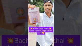 Petrol Se Kya Hoga?🔥 Shocking Reaction Test ❌💥 #ScienceExperiment&quot;