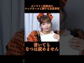 【注意事項】オンライン特典会のニックネームに関する注意事項