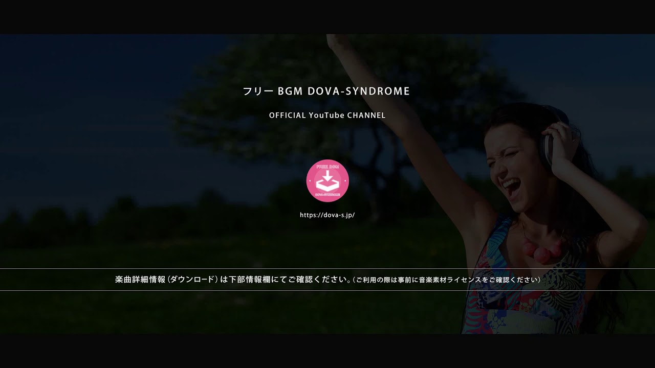 フリージングル素材 At Rest 試聴ページ フリーbgm Dova Syndrome フリージングル素材 At Rest 試聴ページ フリーbgm Dova Syndrome