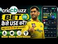 Cricbuzz bet app kaise use kare |cricbuzz bet kaise lagaye
