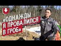 Копатель могил: Константин | (Не)маленький человек