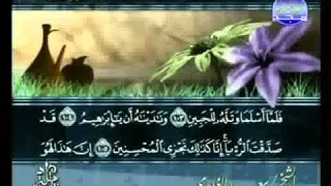 سورة الصافات الشيخ سعد الغامدي - YouTube.flv