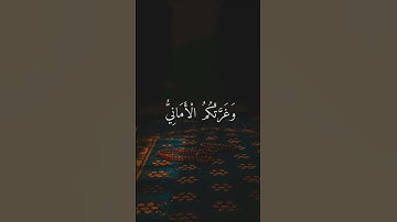ما تيسر من سورة الحديد | {الآيه 14} #قران_كريم #قرآن #سورة_الحديد #المصحف #قرآن #لايك