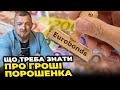 🔥ФУРСА про 37 мільйонів від Угорщини для Порошенка, Банкова біситься через рейтинги