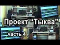 Сравнение TQWP на 20 ГДС-4, и TQWP на 10ГДШ с замерами АЧХ