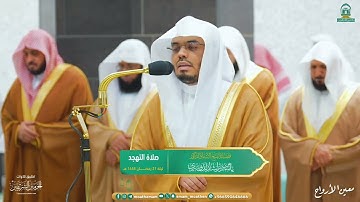 مقتطف من تلاوة الشيخ د. ياسر الدوسري | ليلة 21 رمضان 1445هـ