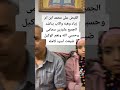 القبض على محمد ابن ام زياد وهبه