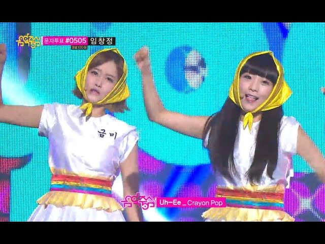 【TVPP】Crayon Pop - Uh-ee, 크레용팝 - 어이 @ Comeback Stage, Show! Music Core Live class=