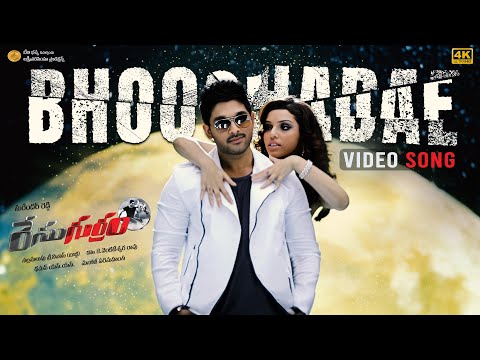 Race Gurram Video Songs | Boochade Boochade Video Song | Allu Arjun, Shruti hassan, S.S Thaman