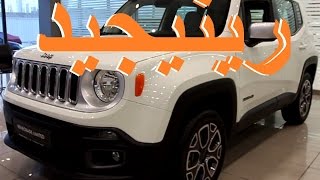 جيب رينيجيد رينيقيد 2016 Jeep Renegade