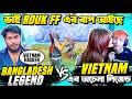 Vietnam  vs bangladesh    vietnam player      garena free fire