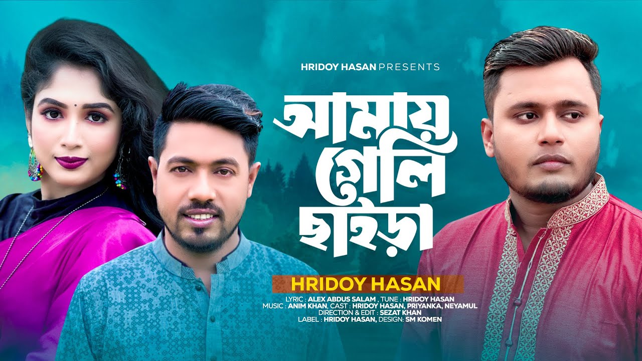 Amay Geli Chaira      Hridoy Hasan  Bangla New Song  New Music Video 2023