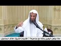 ماذا يفعل اليقين بالله مع صاحبه فضيلة الشيخ خالد اسماعيل ماذا يفعل اليقين بالله مع صاحبه فضيلة الشيخ خالد اسماعيل