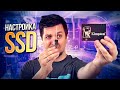 Как подключить и настроить 2.5 SATA SSD-накопитель?