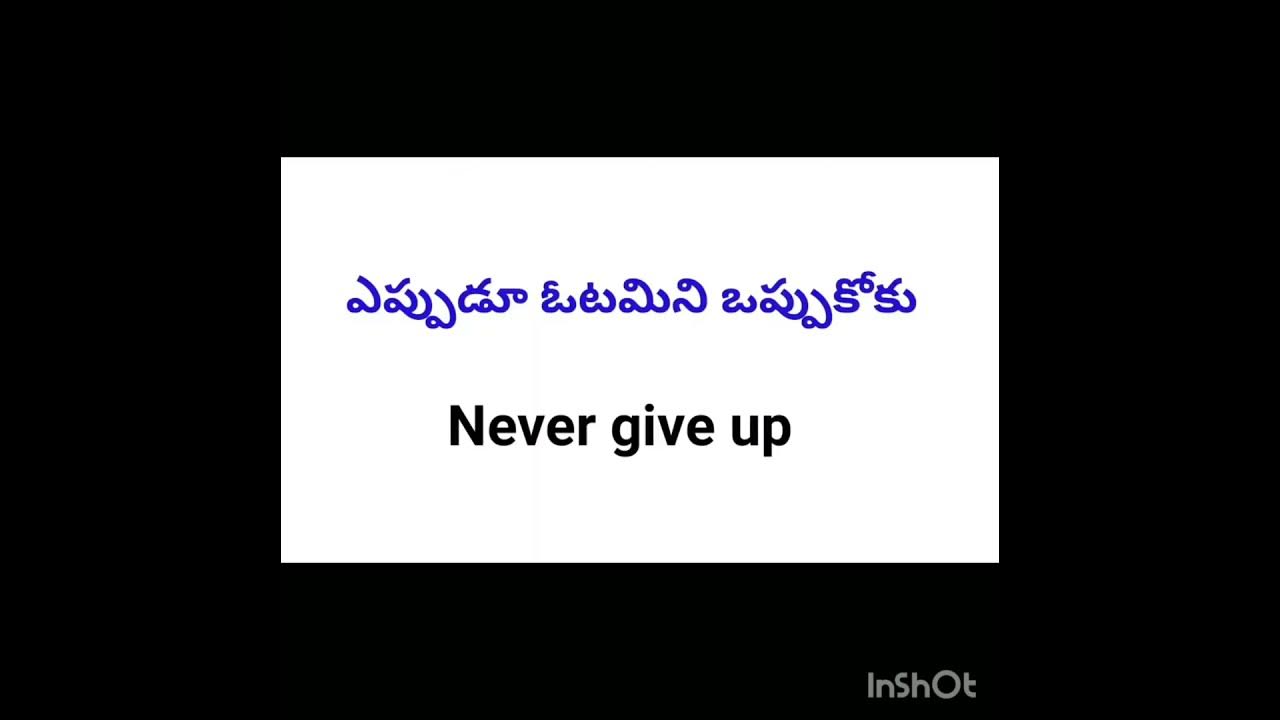 English to Telugu translation YouTube