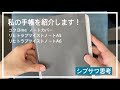 私の手帳を紹介します！【コクヨme とリヒトラブツイストノートをカスタマイズしてます】