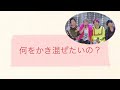 NEWS文字起こし□♡▽○ エス初披露の裏話