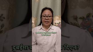 कम्पनीले तलब दिएन? के गर्ने? #nepaliindubai #workindubai #uaelife