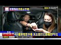 獨家》 好像是我的！ 婦搭小黃順手「拿走」別人手機@newsebc