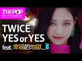 [7-min.K-pop]不管答案是什麽, 你是我的♡TWICE-YESorYES❤5-min.韓國