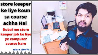 store keeper kam  ke liye koun sa computer course kare  store keeper job dubai @Maiindia9962
