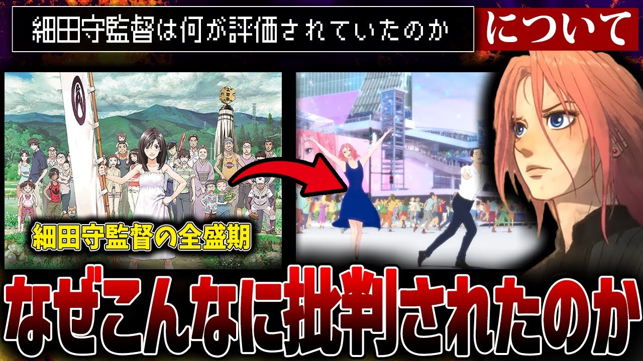 細田守監督の悲劇...なぜ果てしなきスカーレットが酷評されているのか【細田守/果てしなきスカーレット】