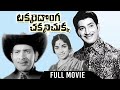 Takkaridonga chakkani chukka full movie  vijaya nirmala  krishna  the abtv films