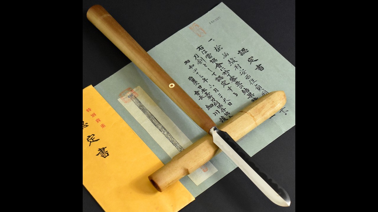 03980 Authentic JAPANESE SWORD SPEAR YARI SADAKUNI貞國signed w