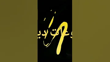 هل انت جاهز هل اعددت زاد الرحيل لتفوز بالسعادة الابدية 