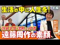 世界文学「沈黙」の作者 遠藤周作の素顔（前編）【新聞を旅する】