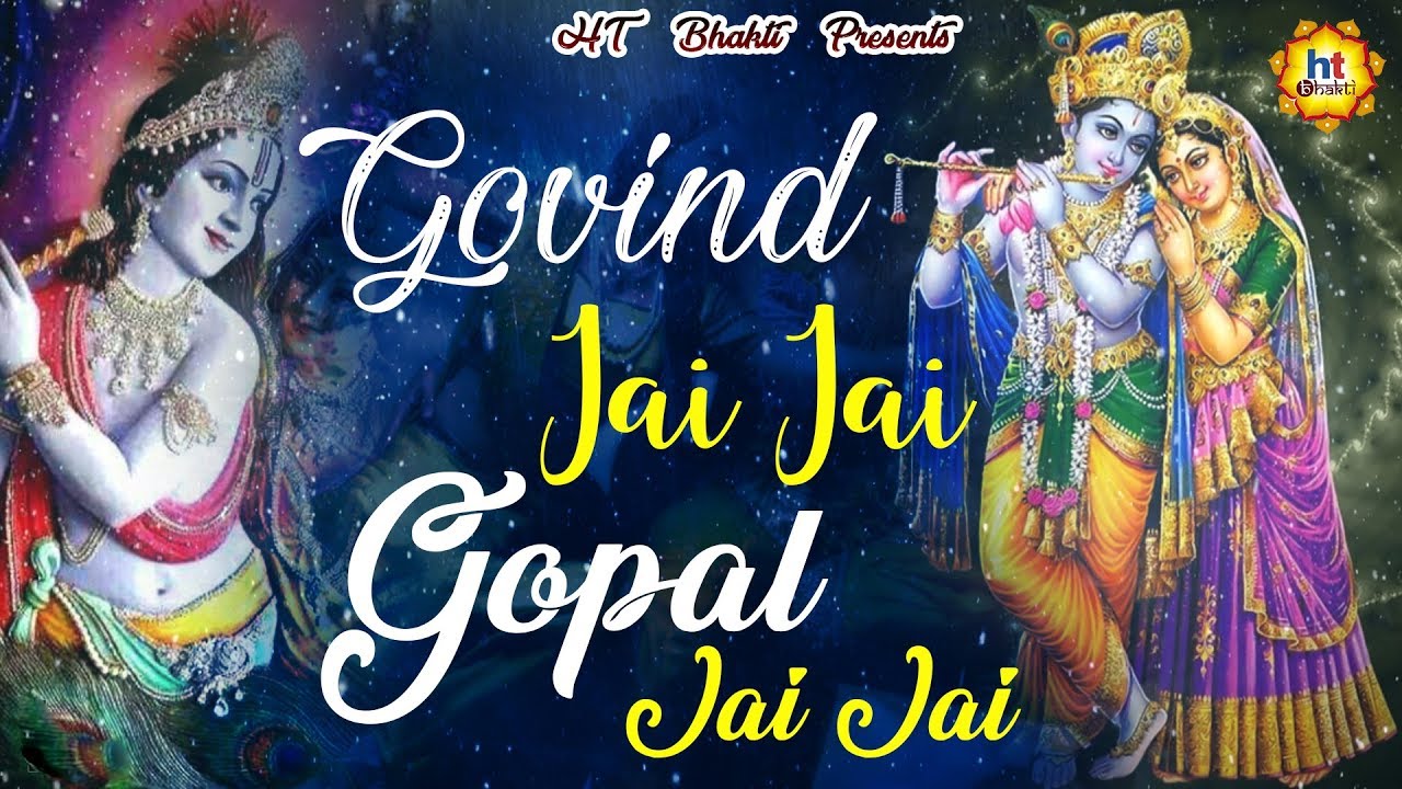 Very beautiful bhajan  Govind Jai   Jai Gopal Jai   Jai  GOVIND JAI JAI GOPAL JAI JAI 